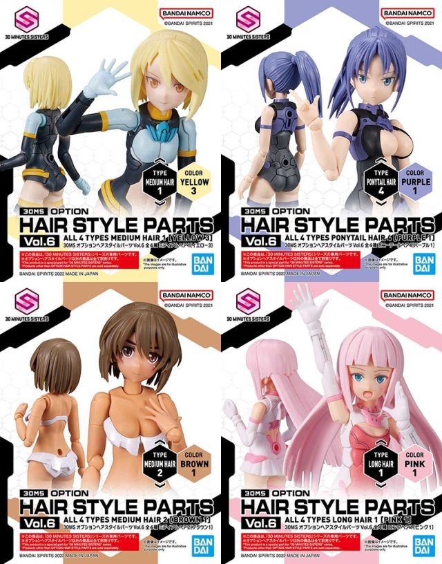 30MS - Option Hair Style Parts Vol.6 All 4 Types - Model Kit