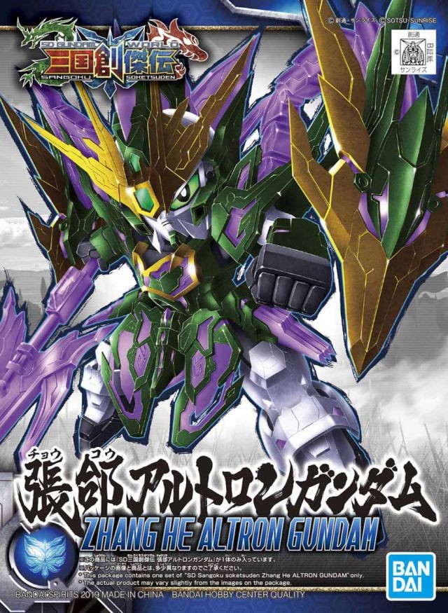 GUNDAM - SD Sangoku Soketsuden Zhang He Altron Gundam - Model Kit
