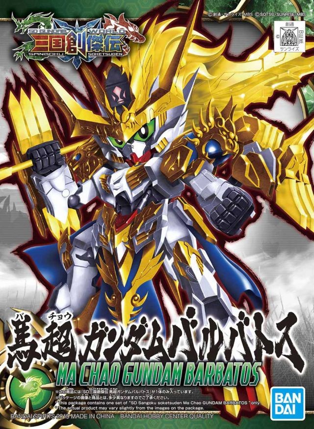 GUNDAM - SD Sangoku Soketsuden Ma Chao Gundam Barbatos - Model Kit