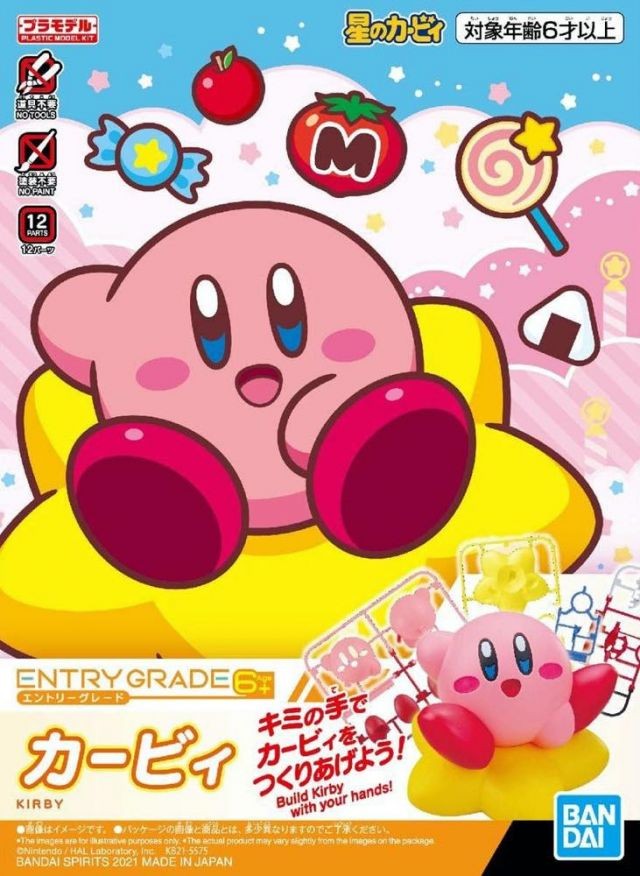 GUNDAM -  Entry Grade Kirby - Model Kit