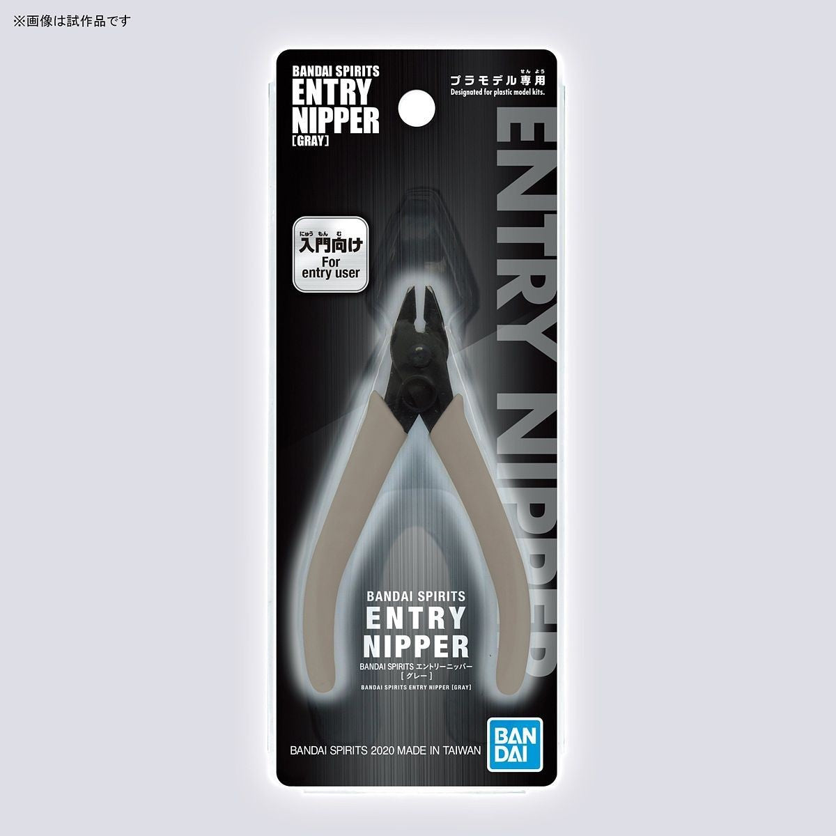 BANDAI - Bandai Spirit Entry Nipper (Gray) - Model Kit