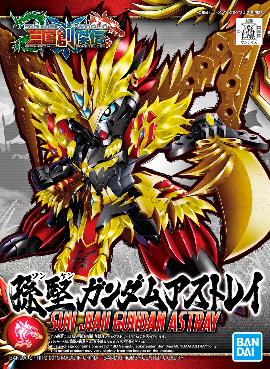 GUNDAM - SD Sangoku Soketsuden Sun Jian Gundam Astray - Model Kit