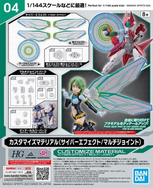 30MM - Customize Material (Cyber Effect / Multi-Joint) - Model Kit