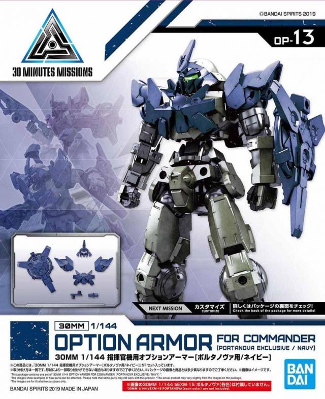 GUNDAM - 30MM Option Armor 13 for Commander Detail Set - Model Kit