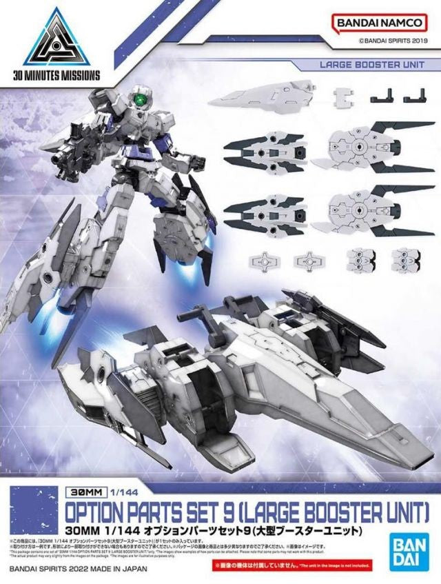 30MM - 30MM 1/144 Option Parts Set 9 (Large Booster Unit) - Model Kit