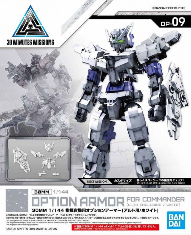GUNDAM - 30MM Option Armor 9 for Commander Detail Set - Model Kit