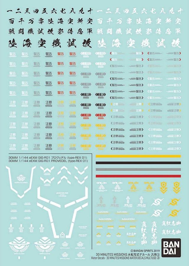 30MM - Water Decals Multiuse 3 - Model Kit