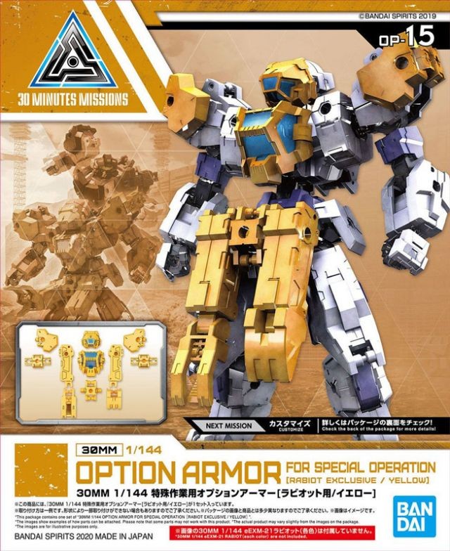 GUNDAM - 30MM Option Armor 15 for Commander Detail Set - Model Kit
