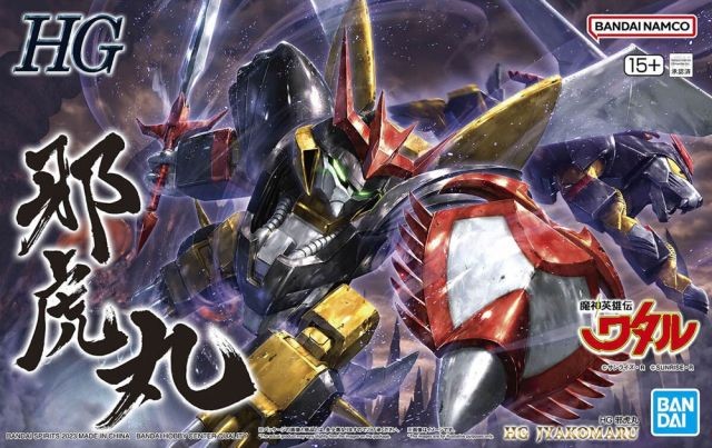 WATARU - HG Jyakomaru - Model Kit