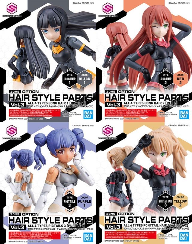 30MS - Option Hair Style Parts Vol. 3 All 4 Types - Model Kit