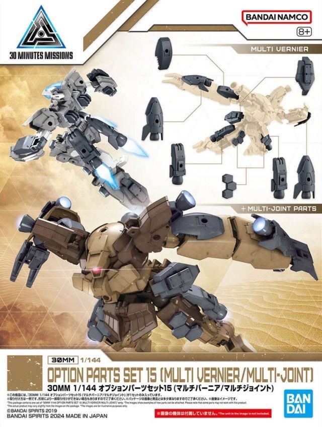 30MM -1/144 Option Parts Set 15 (Multi Vernier/Multi-Joint) -Model Kit