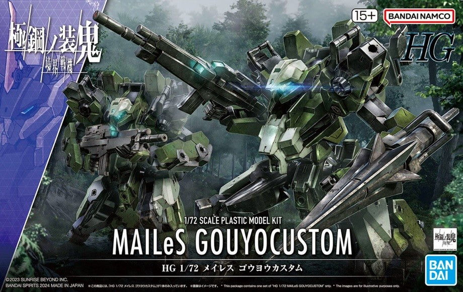AMAIM - HG 1/72 MAILeS Gouyocostum - Model Kit