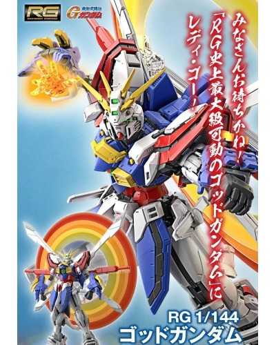 RG 37 GF13-017NJII God Gundam - Bandai | TanukiNerd.it