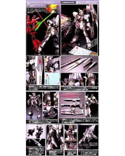 HGUC RX-93 Nu Gundam Metallic Coating Ver.