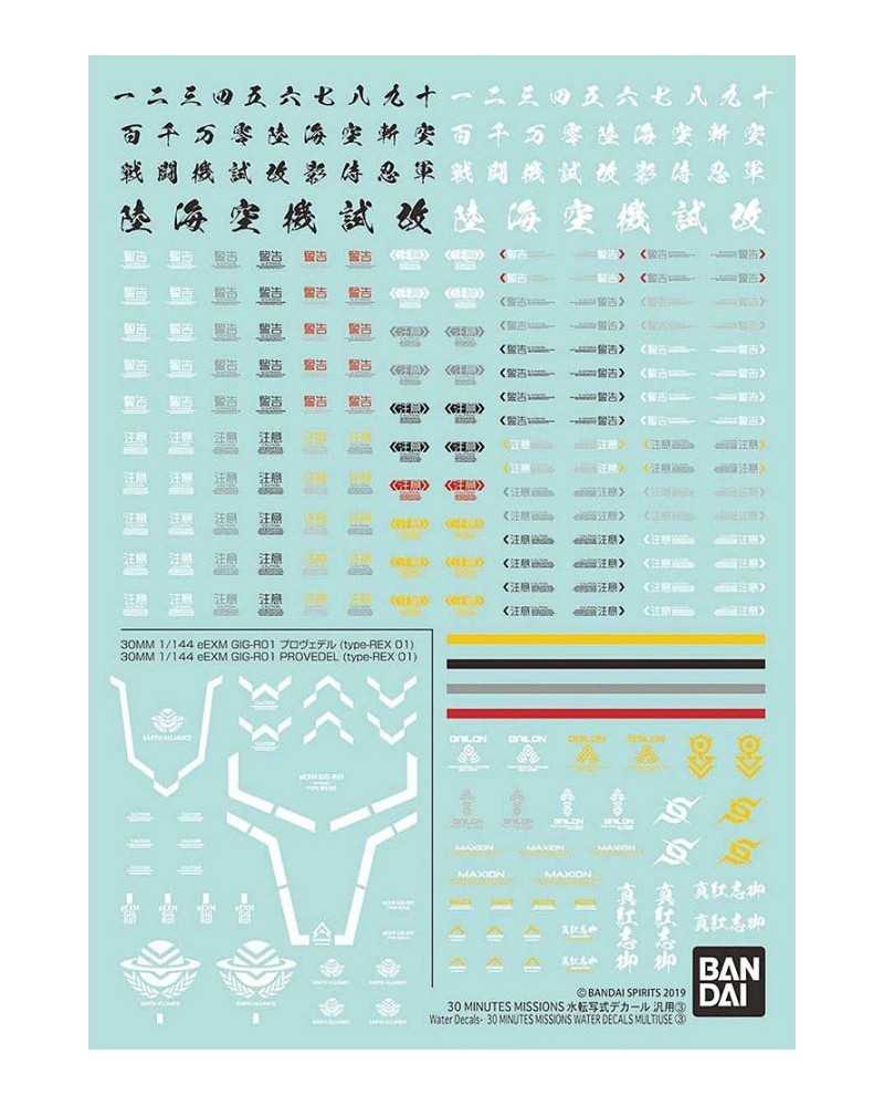 30MM Water Decals Multiuse 3