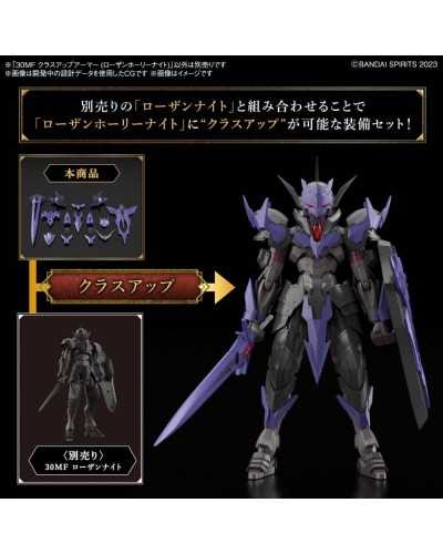 [PREORDER] 30MF - Class Up Armor (Rosan Holy Knight)