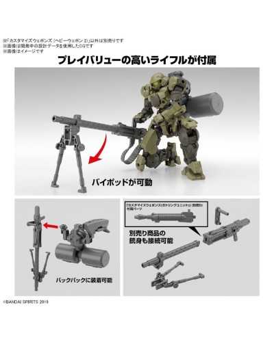 [PREORDER] 30MM - Customize Weapons (Heavy Weapons 2)