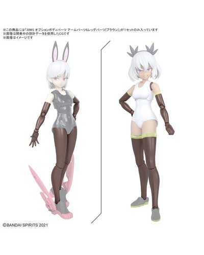 [PREORDER] 30MS - Option Body Parts: Arm Parts and Leg Parts (Brown)
