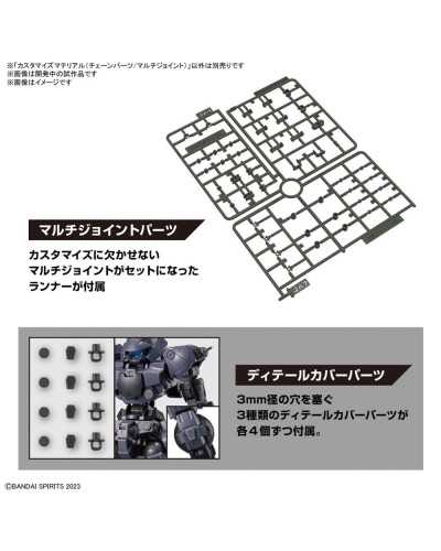 [PREORDER] 30MM Customize Material 05 Chain Parts Multi-Joint
