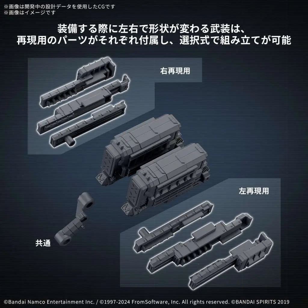 [PREORDINE] 30MM OP PT SET ARM CORE VI FIRES OF RUBI WEAPON SET 04