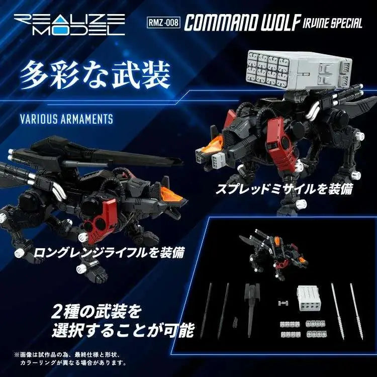 [PREORDINE] ZOIDS RMZ-008 Command Wolf Irvine Model Kit
