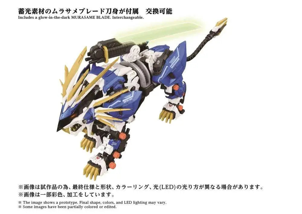 [PREORDINE] Zoids AZ-03EX Murasame Liger Original Color Model Kit 1/72