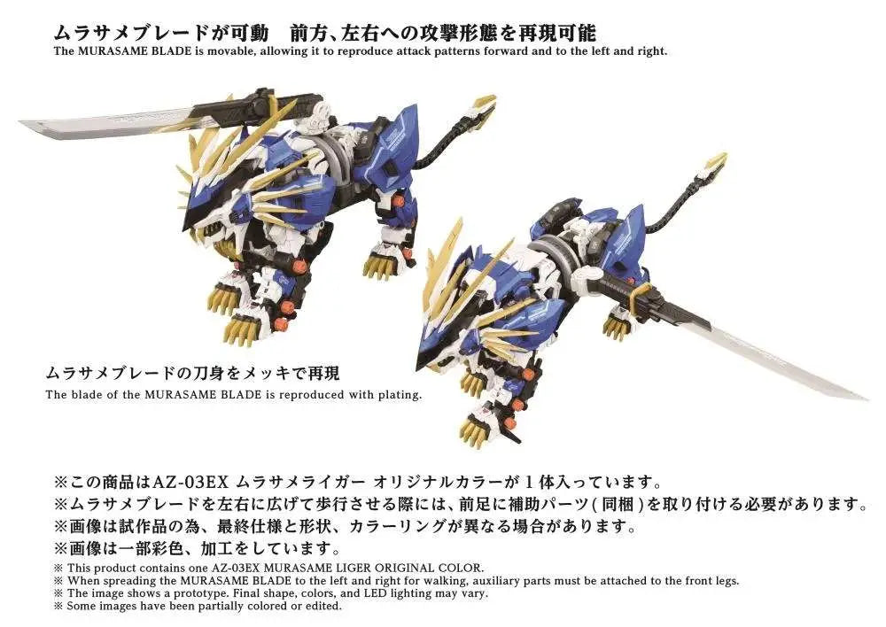 [PREORDINE] Zoids AZ-03EX Murasame Liger Original Color Model Kit 1/72