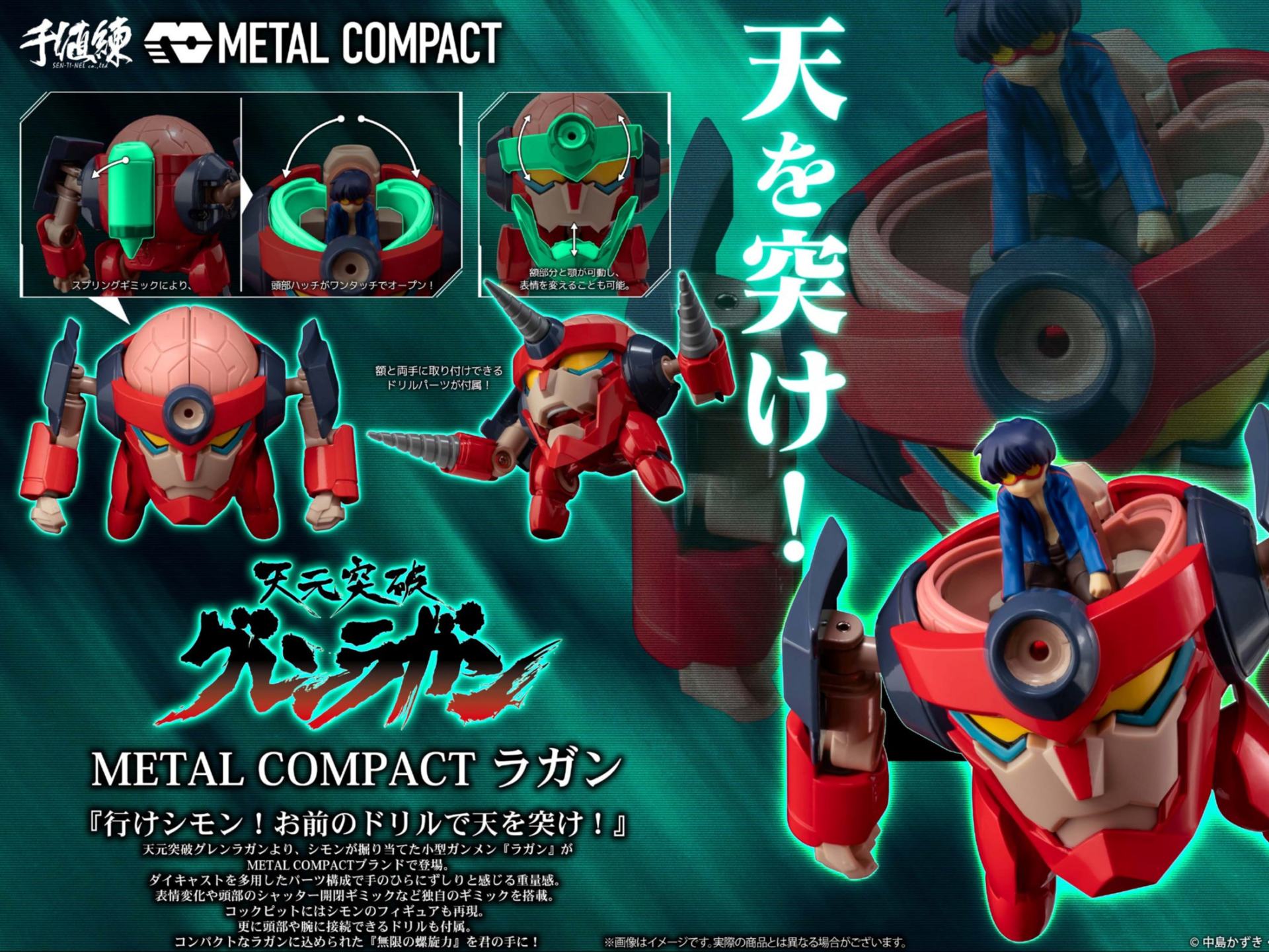 [PREORDINE] Gurren Lagann Metal Compact Lagann Figure - SENTINEL