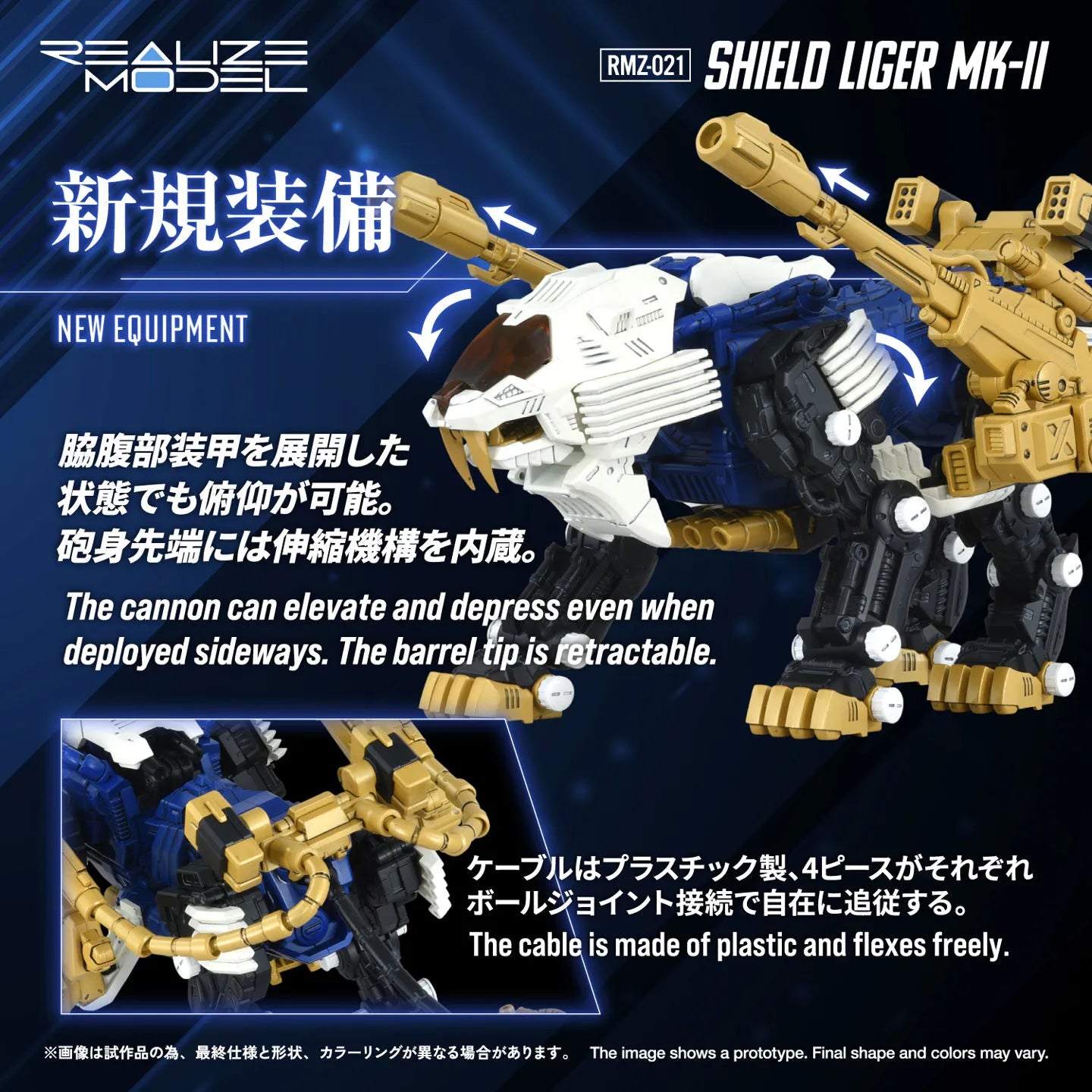 [PREORDINE] ZOIDS RMZ-021 SHIELD LIGER MK-2 1/100 Model Kit - Takara Tomy