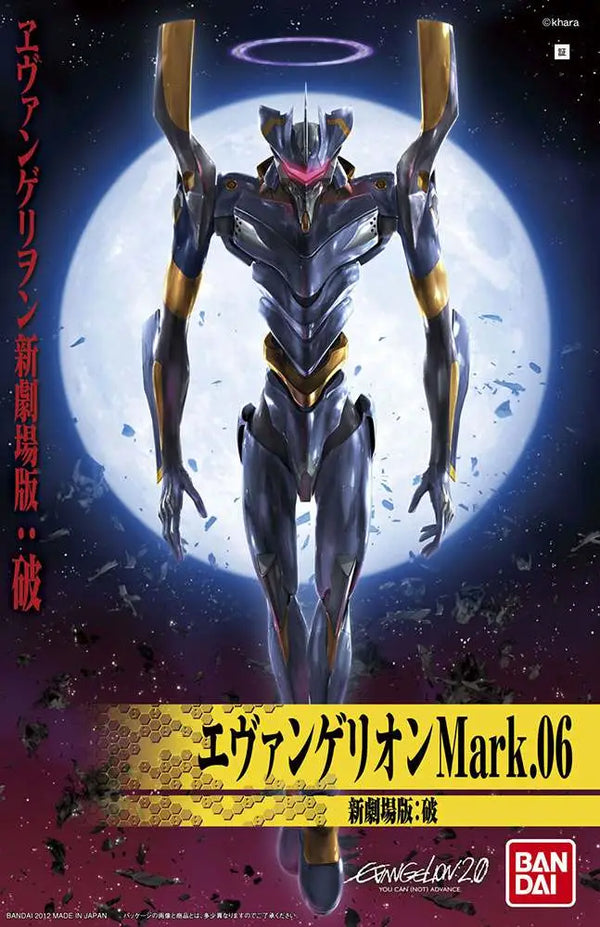 [PREORDINE] Neon Genesis Evangelion EVA-06 New Movie HG Model Kit Bandai