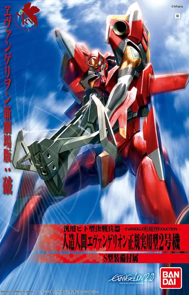[PREORDINE] Model Kit Evangelion EVA-02 New Movie HG -05- Bandai