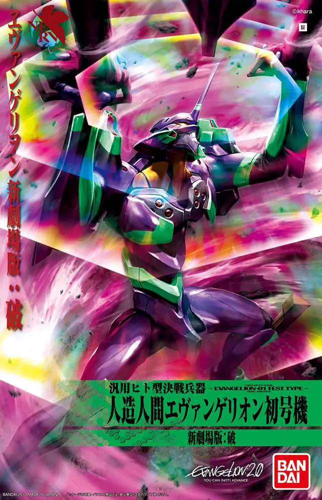 [PREORDINE] Model Kit Evangelion EVA-01 (New Movie Ver.) HG - Bandai Spirits