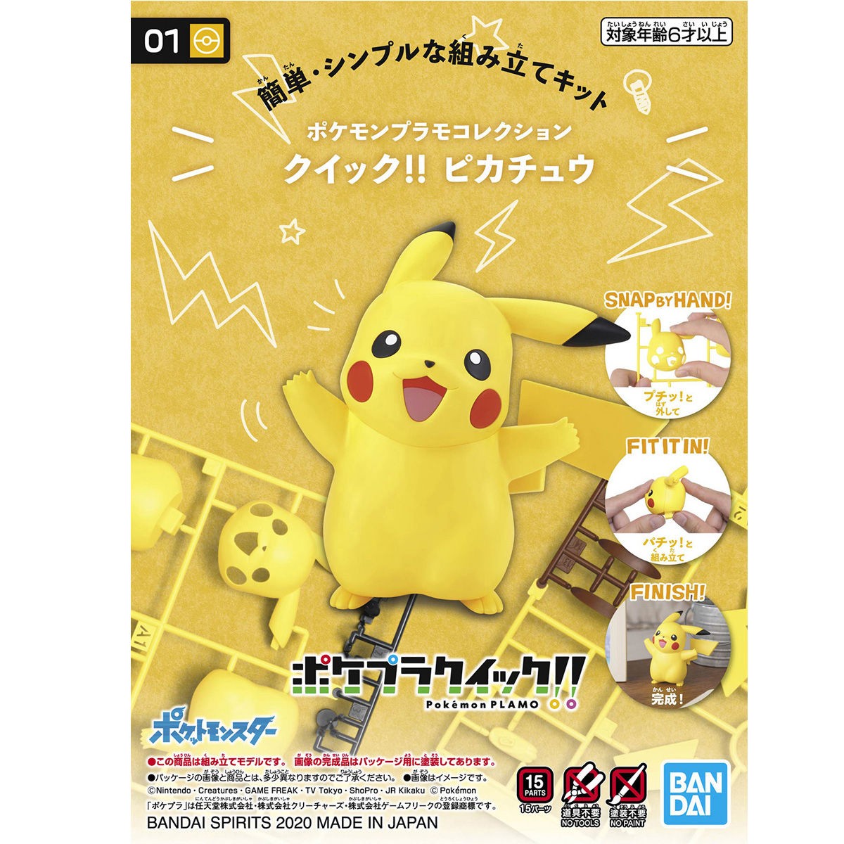 Pokemon Plastic Model Collection Quick!! 01 Pikachu