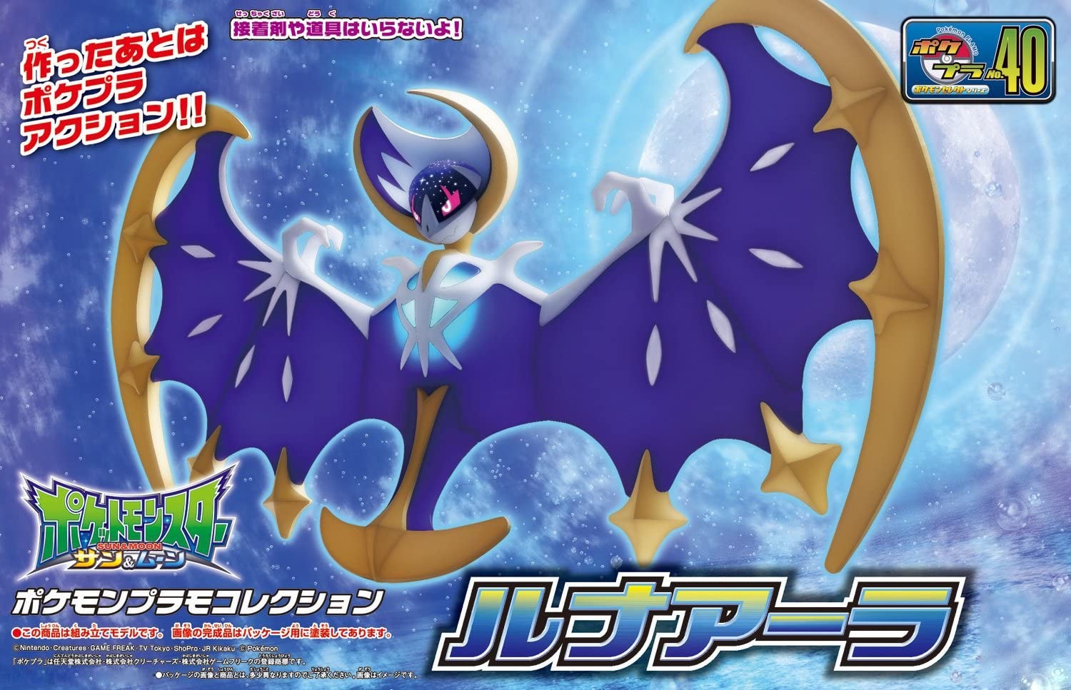 Pokemon Plastic Model Collection!! 40 Lunala