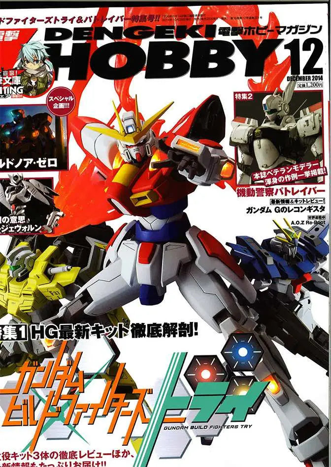 [PREORDINE] Dengeki Hobby Magazine Dicembre 2014 - Bandai Model Kit