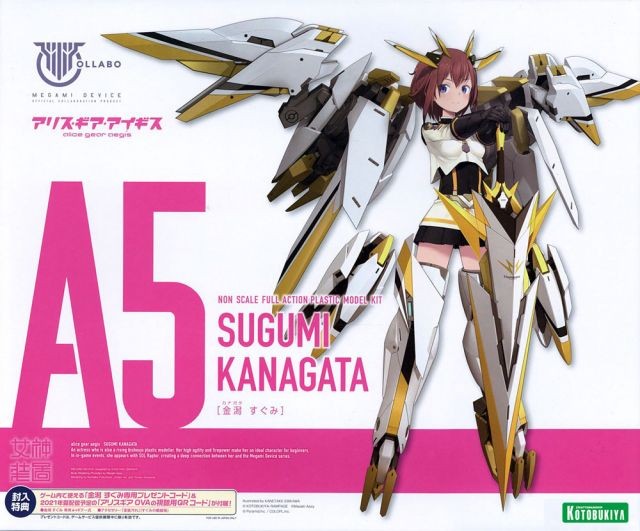 Megami Device x Alice Gear Aegis Sugumi Kanagata