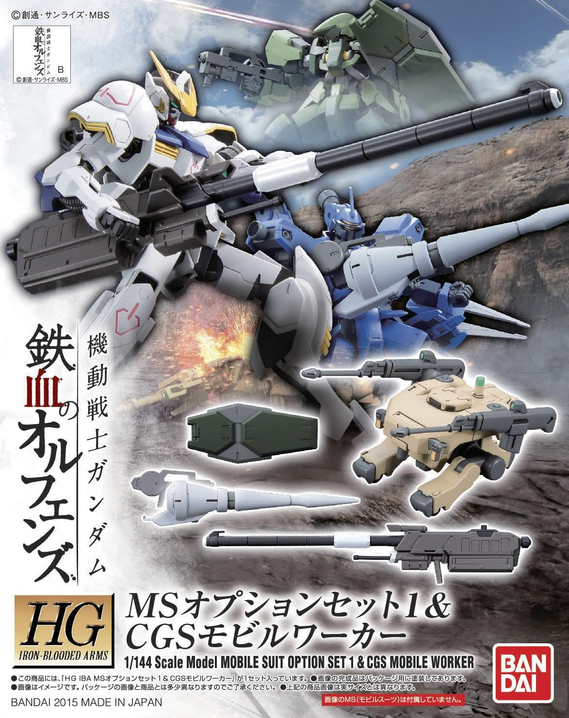 HG IBA 01 Option Set 1 & CGS Mobile Worker