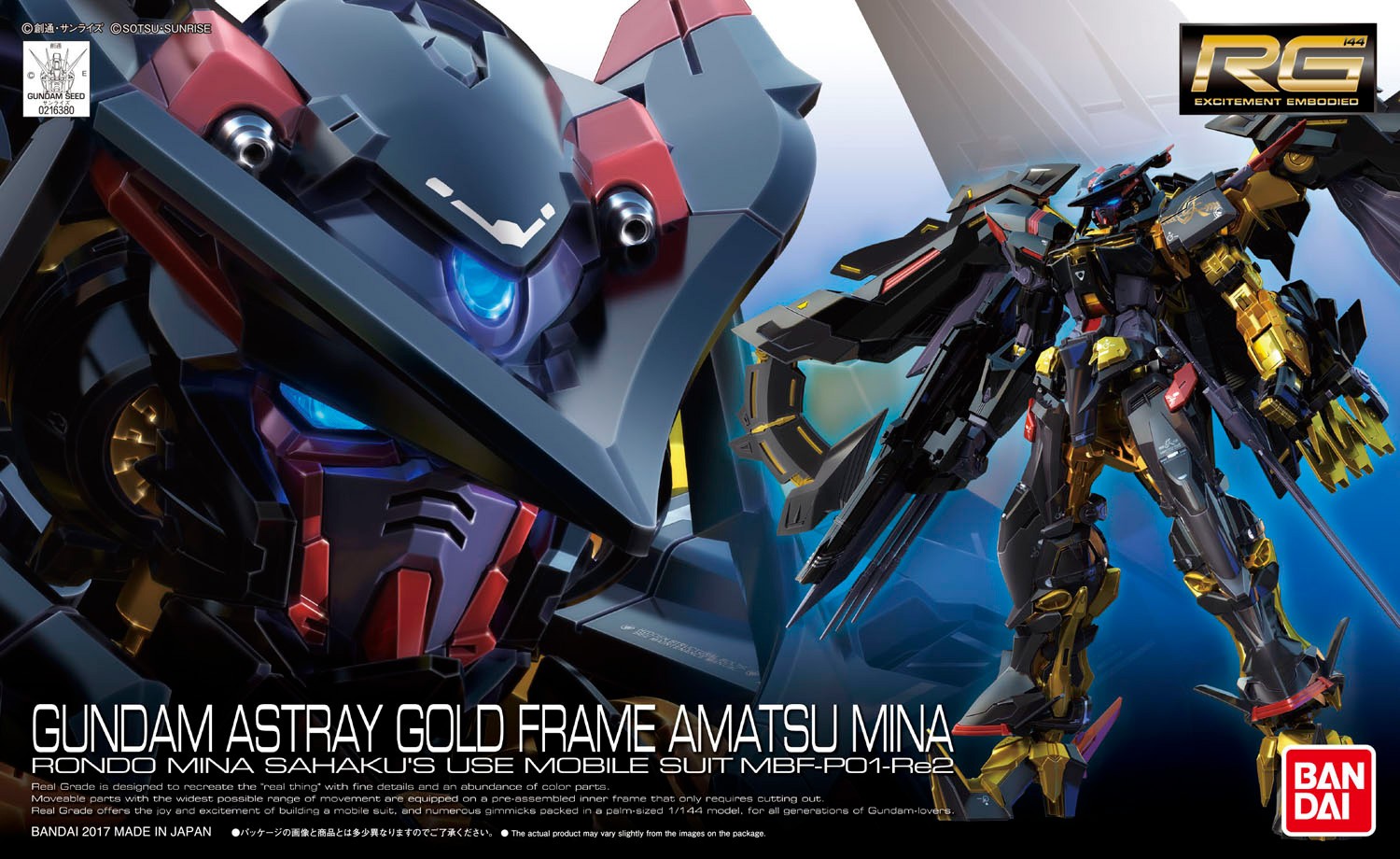 RG 24 MBF-P01-Re2 Gundam Astray Gold Frame Amatsu Mina