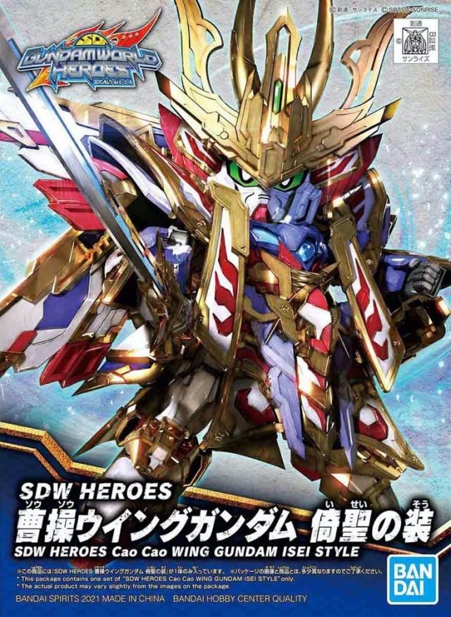 SD Gundam World Heroes 08 Cao Cao Wing Gundam Isei Style (Holy Armor)