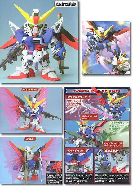 [PREORDINE] BB Gundam Destiny #290 - Model Kit Gunpla Bandai