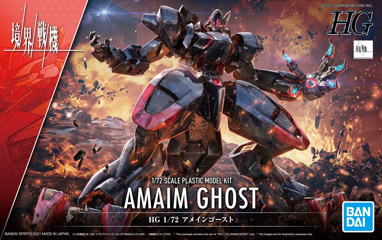 [PREORDER] HG Kyokai Senki 04 Amaim Ghost 1/72