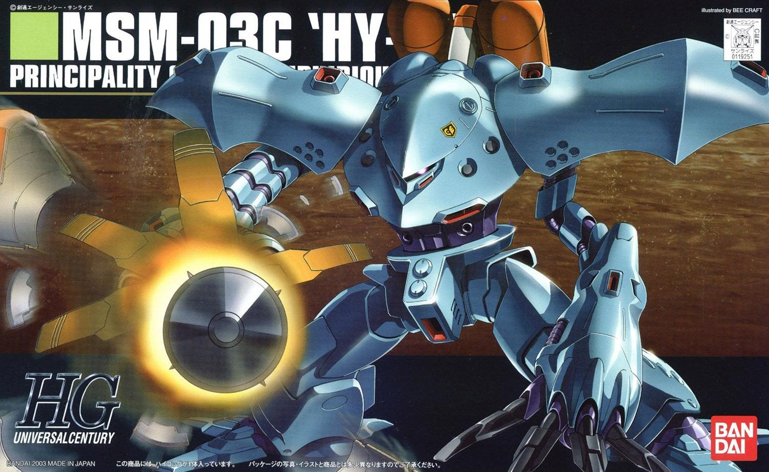 [PREORDER] HGUC 037 MSM-03C Hy-Gogg