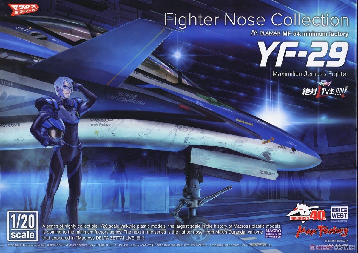 Macross Frontier PLAMAX MF-54: minimum factory Fighter Nose Collection YF-29 Durandal Valkyrie