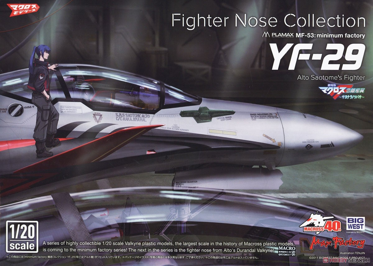 Macross Frontier PLAMAX MF-53: minimum factory Fighter Nose Collection YF-29 Durandal Valkyrie