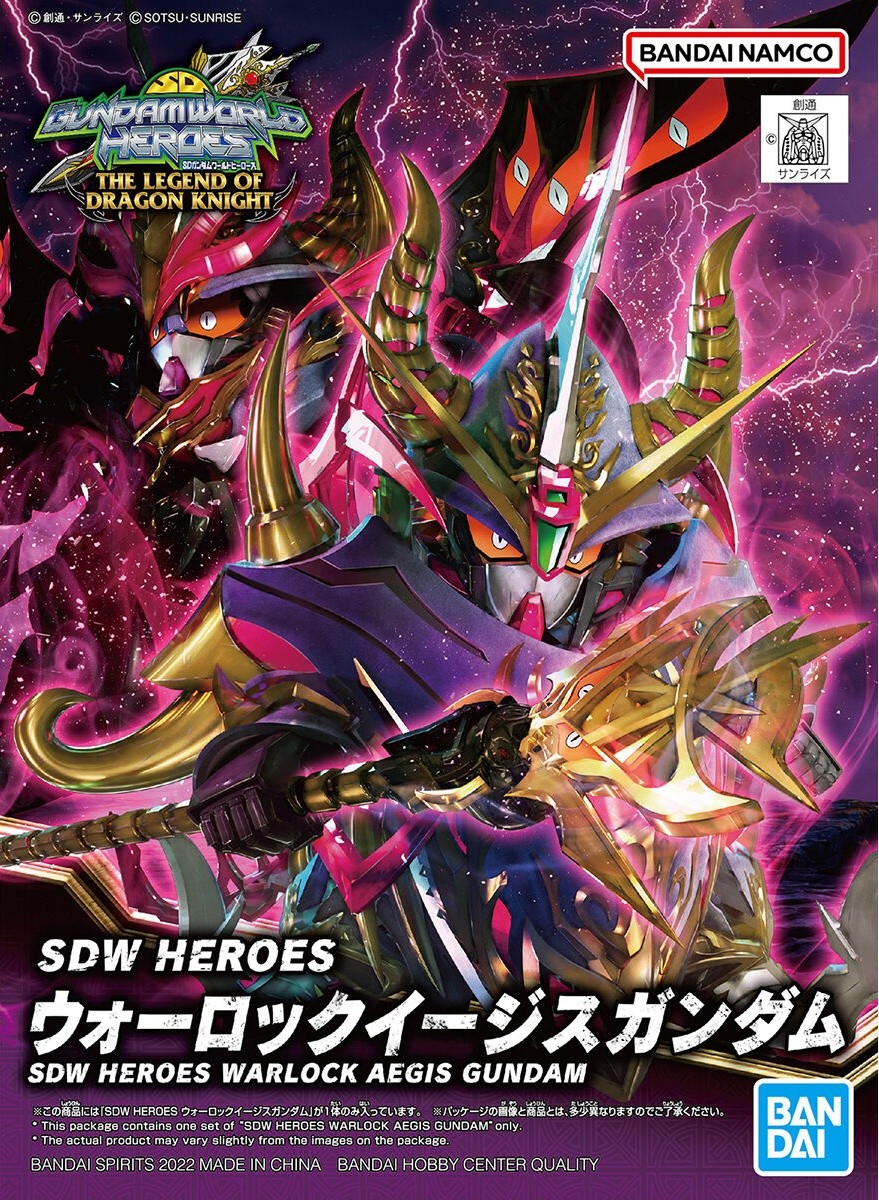 SD Gundam World Heroes 24 Warlock Aegis Gundam