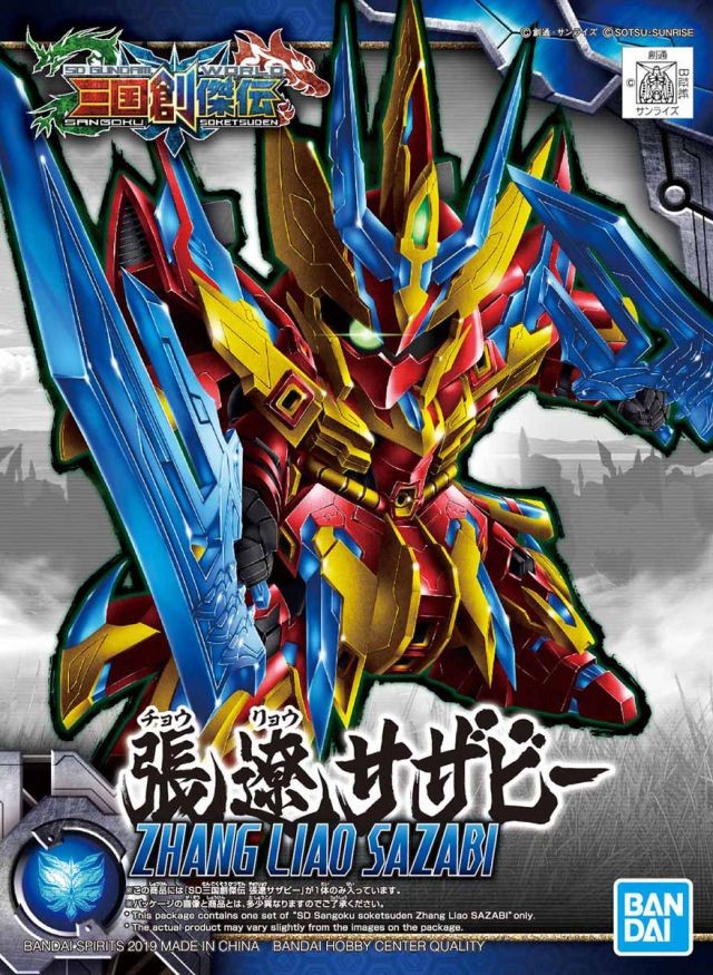 SDGW Sangoku Soketsuden 21 Zhang Liao Sazabi