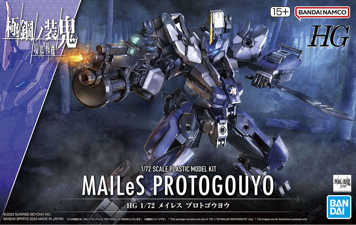 HG 17 Mailes Protogouyo