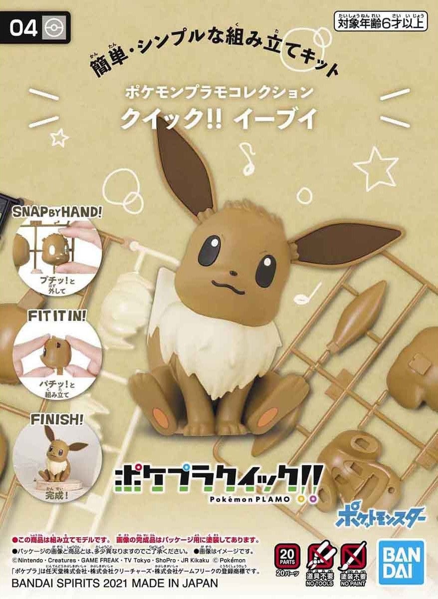 Pokemon Plastic Model Collection!! 04 Evee