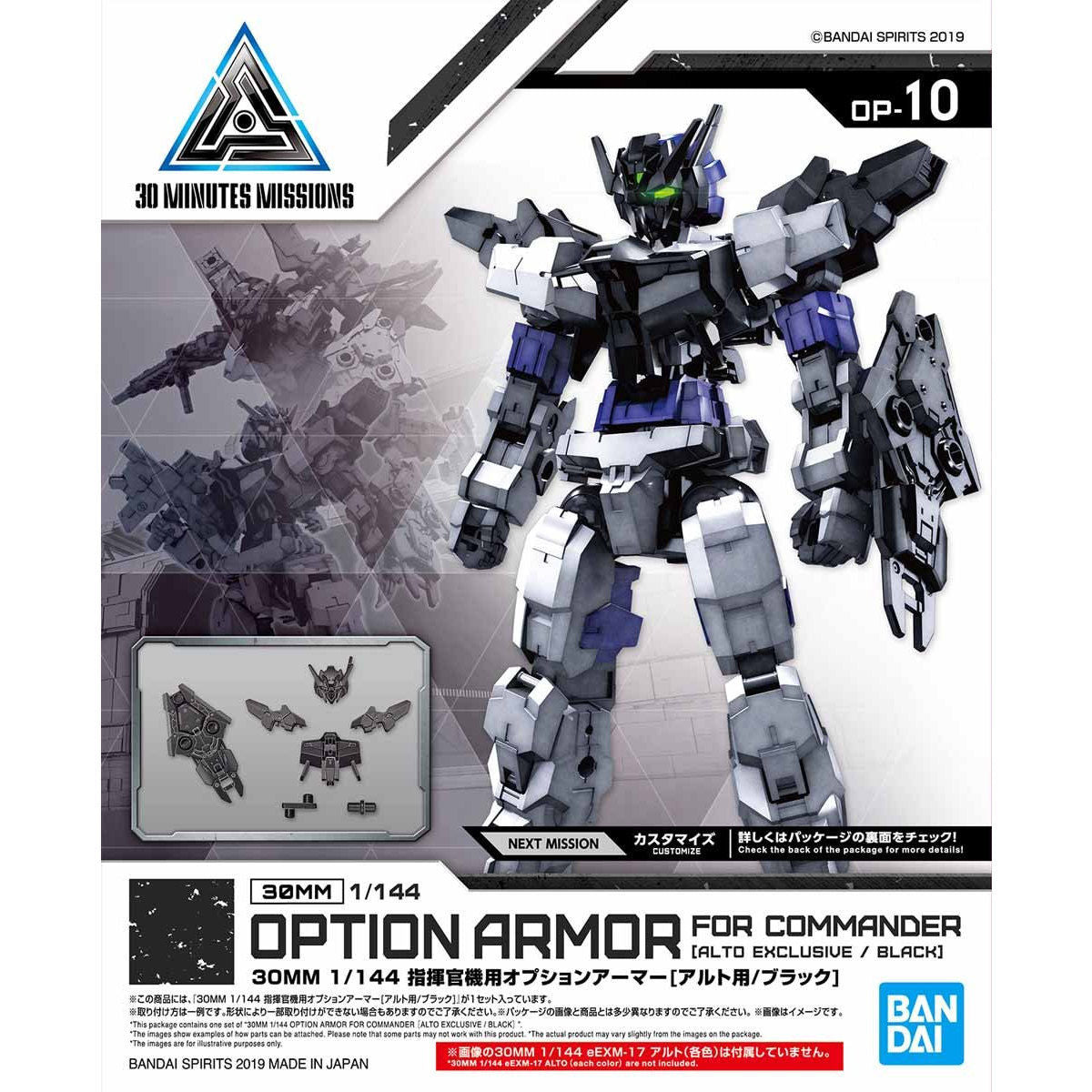 GUNDAM - 30MM 1/144 Option Armor Comandante [Alto / Nero] - Model Kit - Bandai - Model Kit