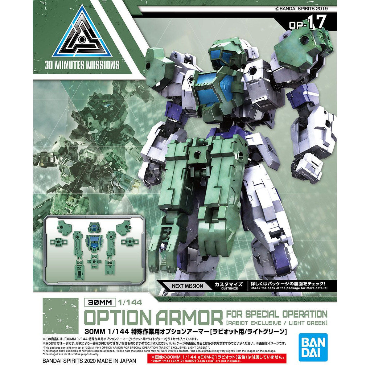GUNDAM - 30MM 1/144 Option Armor Operazioni Speciali [Rabiot / Verde Chiaro] - Model Kit - Bandai - Model Kit